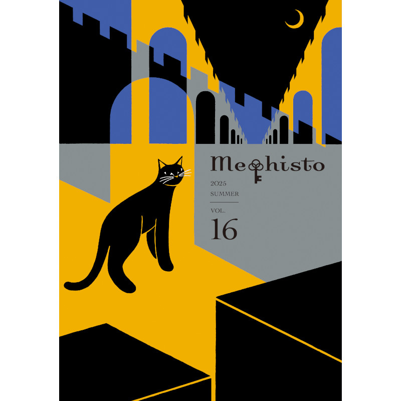 雑誌　メフィスト Mephisto Readers Store