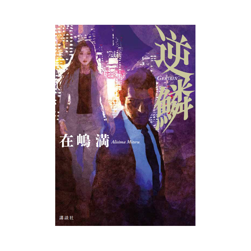 ALL | Mephisto Readers Store